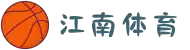 江南体育中国站 | 足球/篮球综合体育娱乐平台